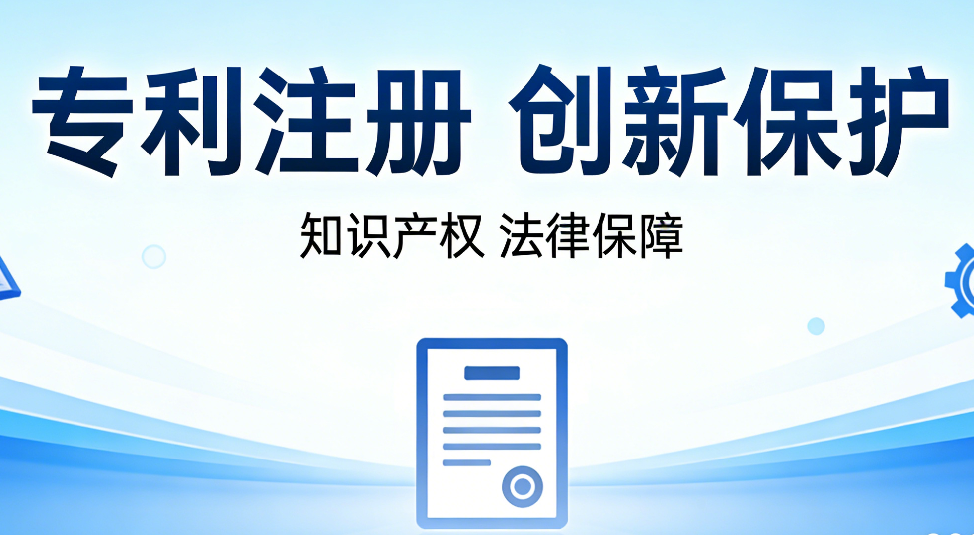 专利申请需要准备哪些材料