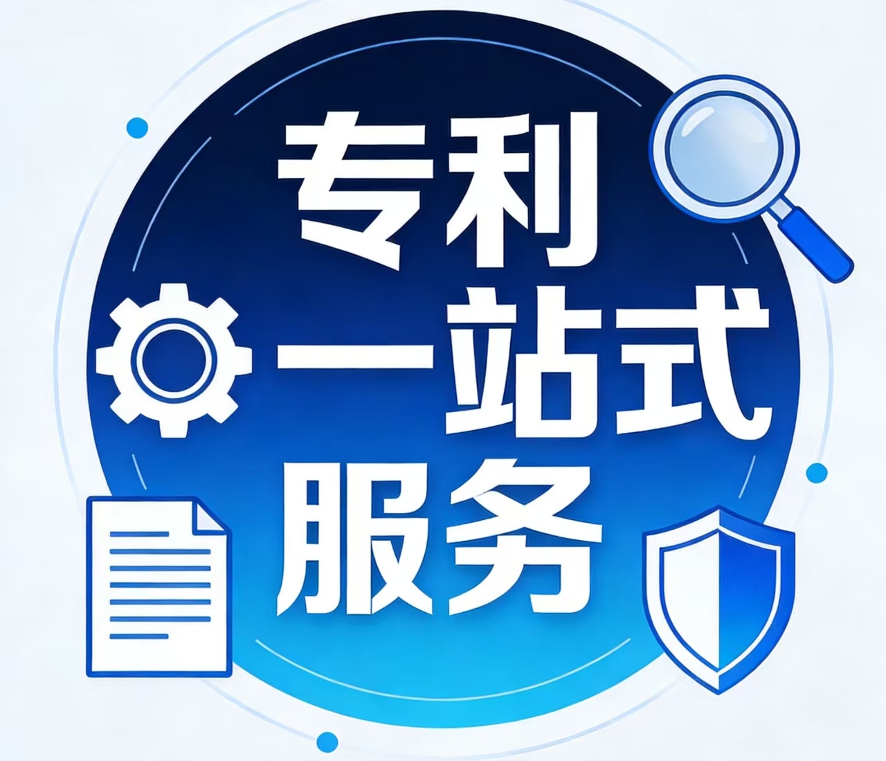  申请专利十大禁忌